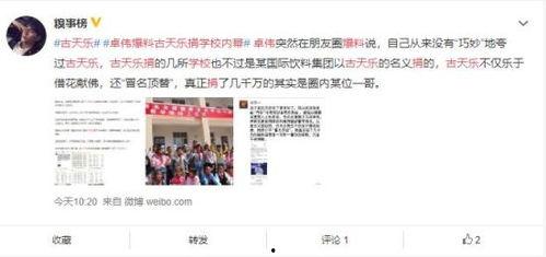 德圣学校爆料视频是真的吗,德圣学校爆料视频真实性揭秘